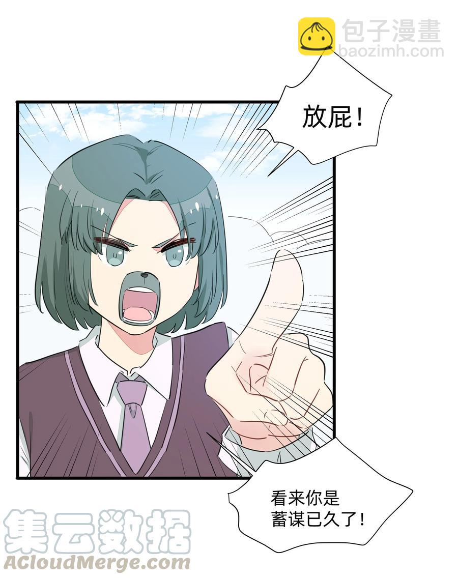 061 从未改变，始终如一-第69话