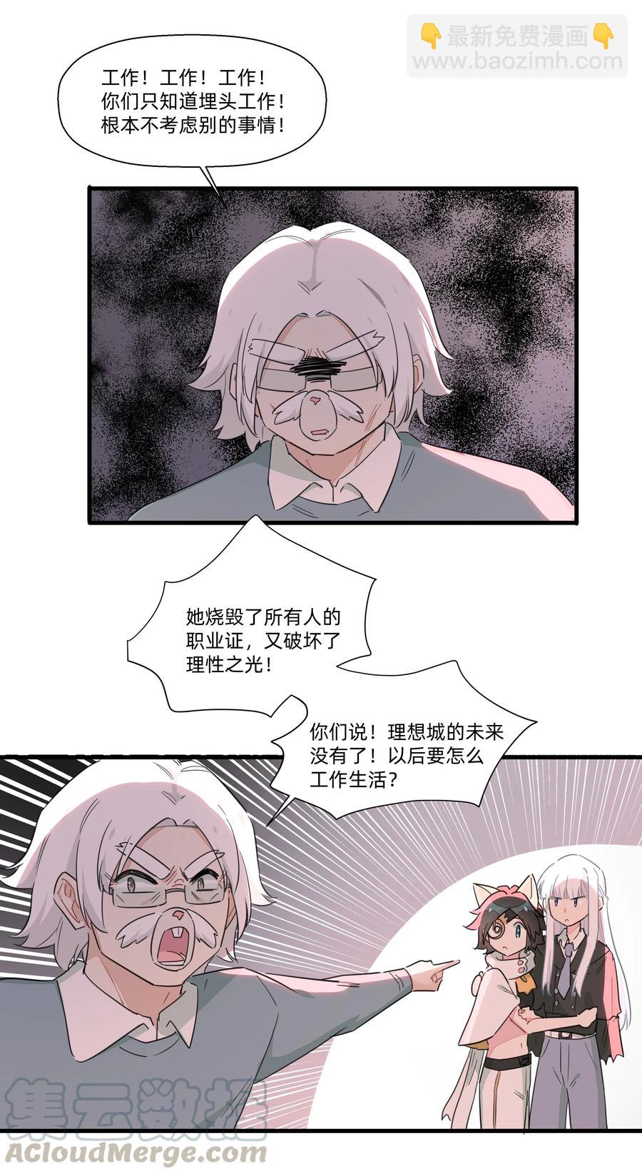 063 建设新的理想城！-第71话