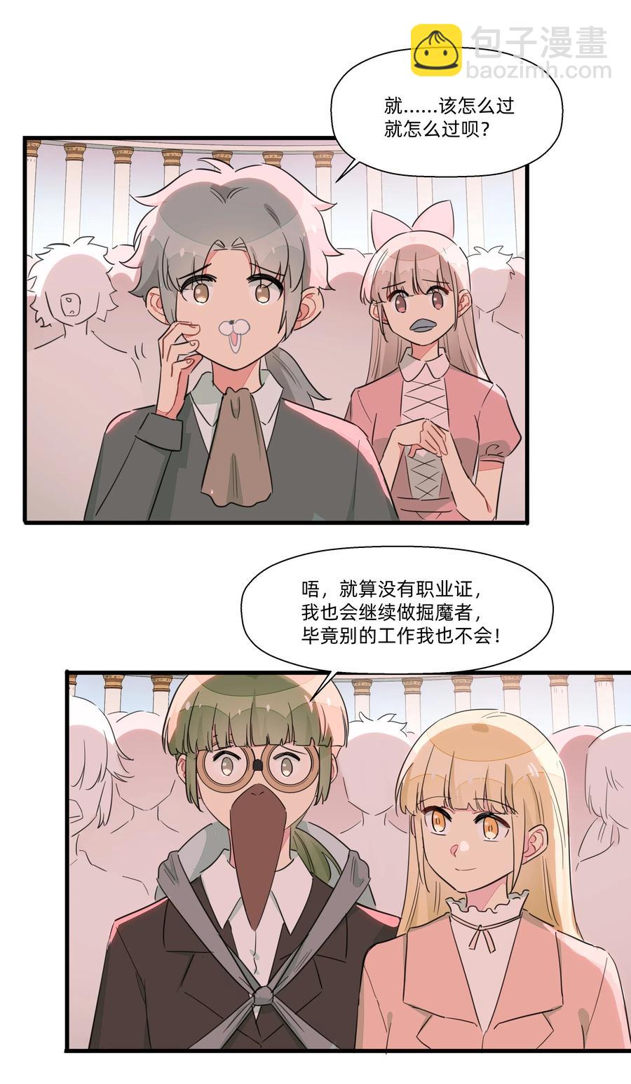 063 建设新的理想城！-第71话