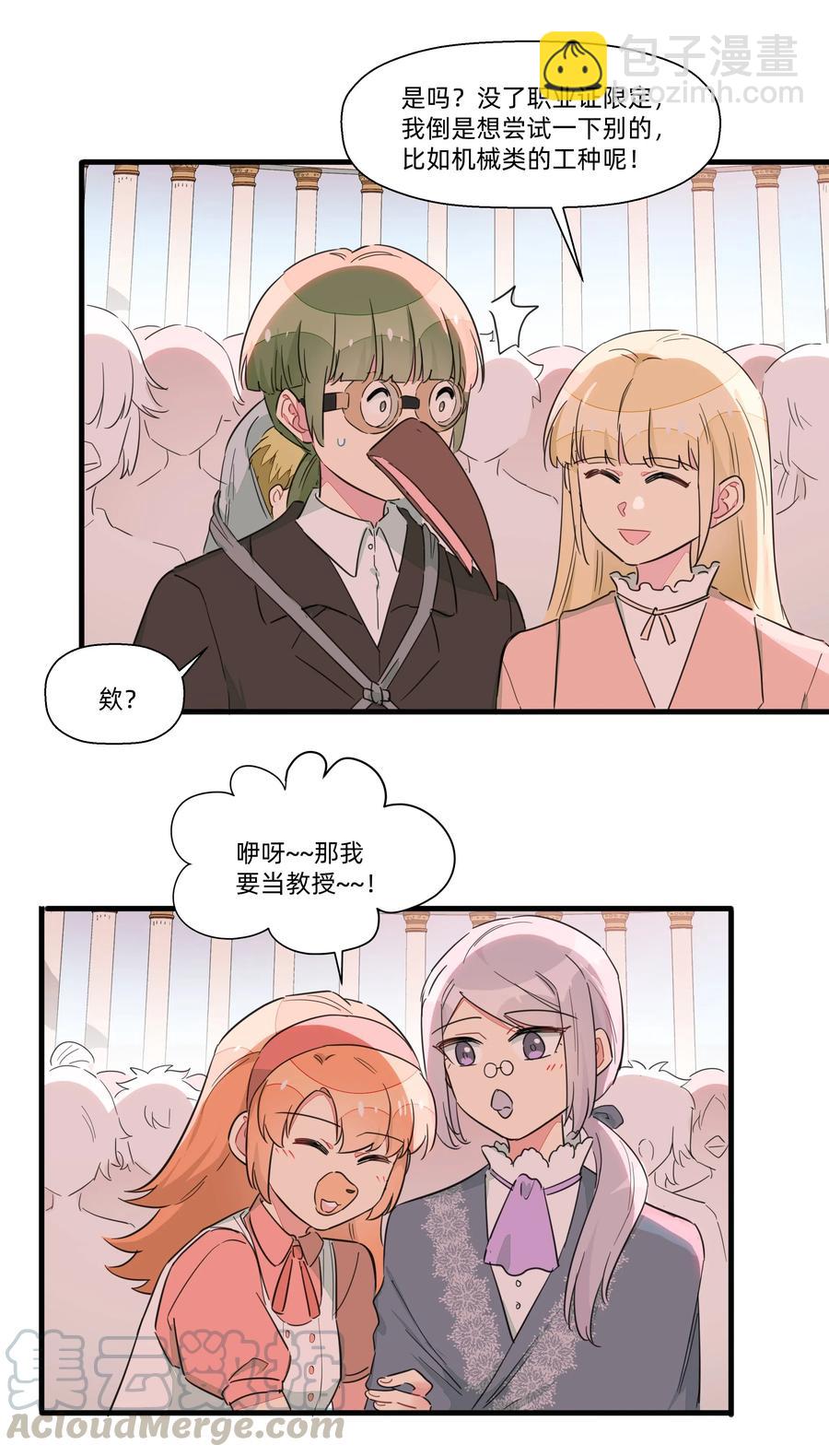 063 建设新的理想城！-第71话