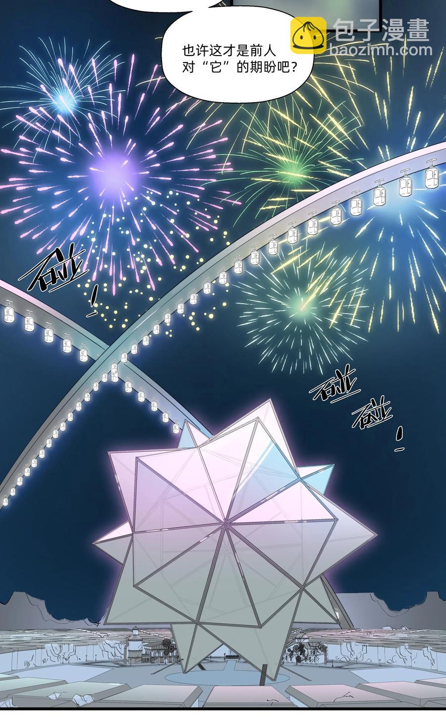 063 建设新的理想城！-第71话