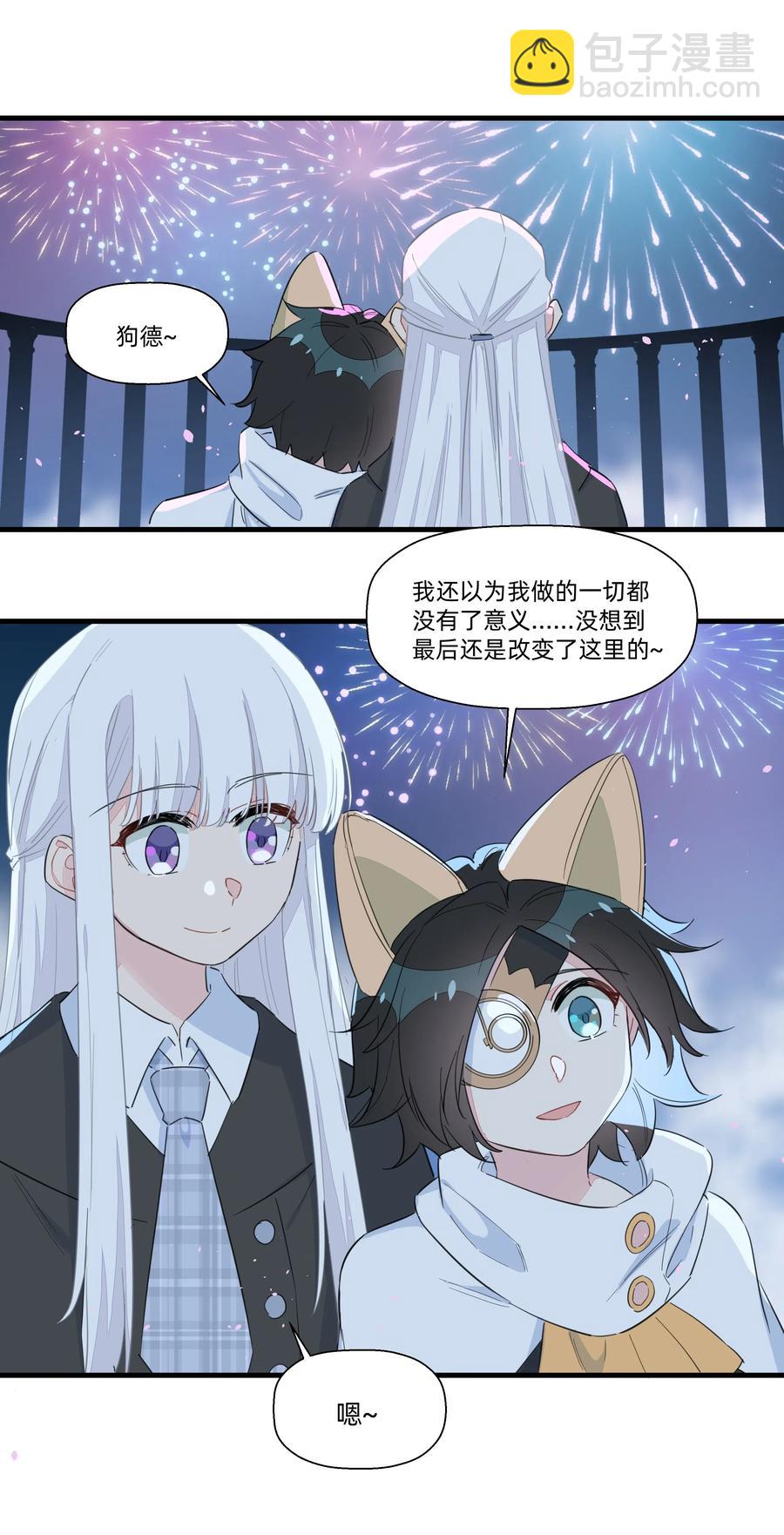 063 建设新的理想城！-第71话
