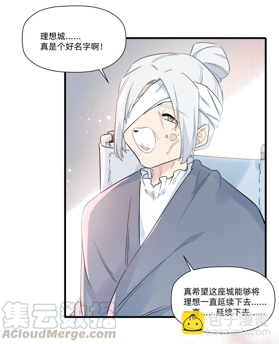 063 建设新的理想城！-第71话