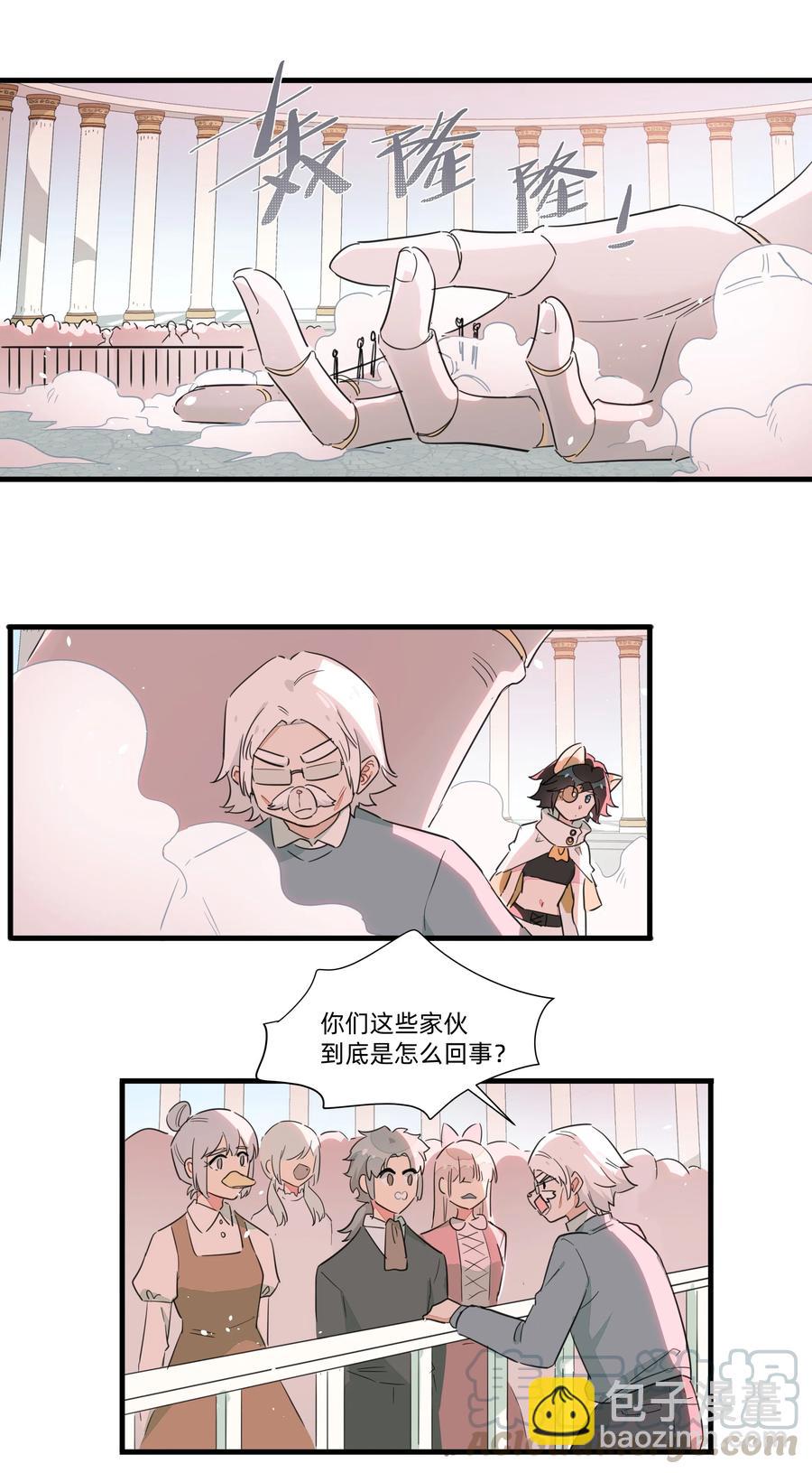 063 建设新的理想城！-第71话