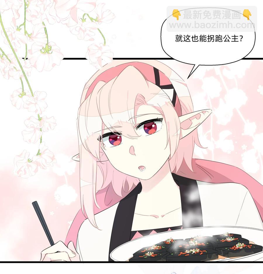 065 道高一尺魔高一丈-第73话