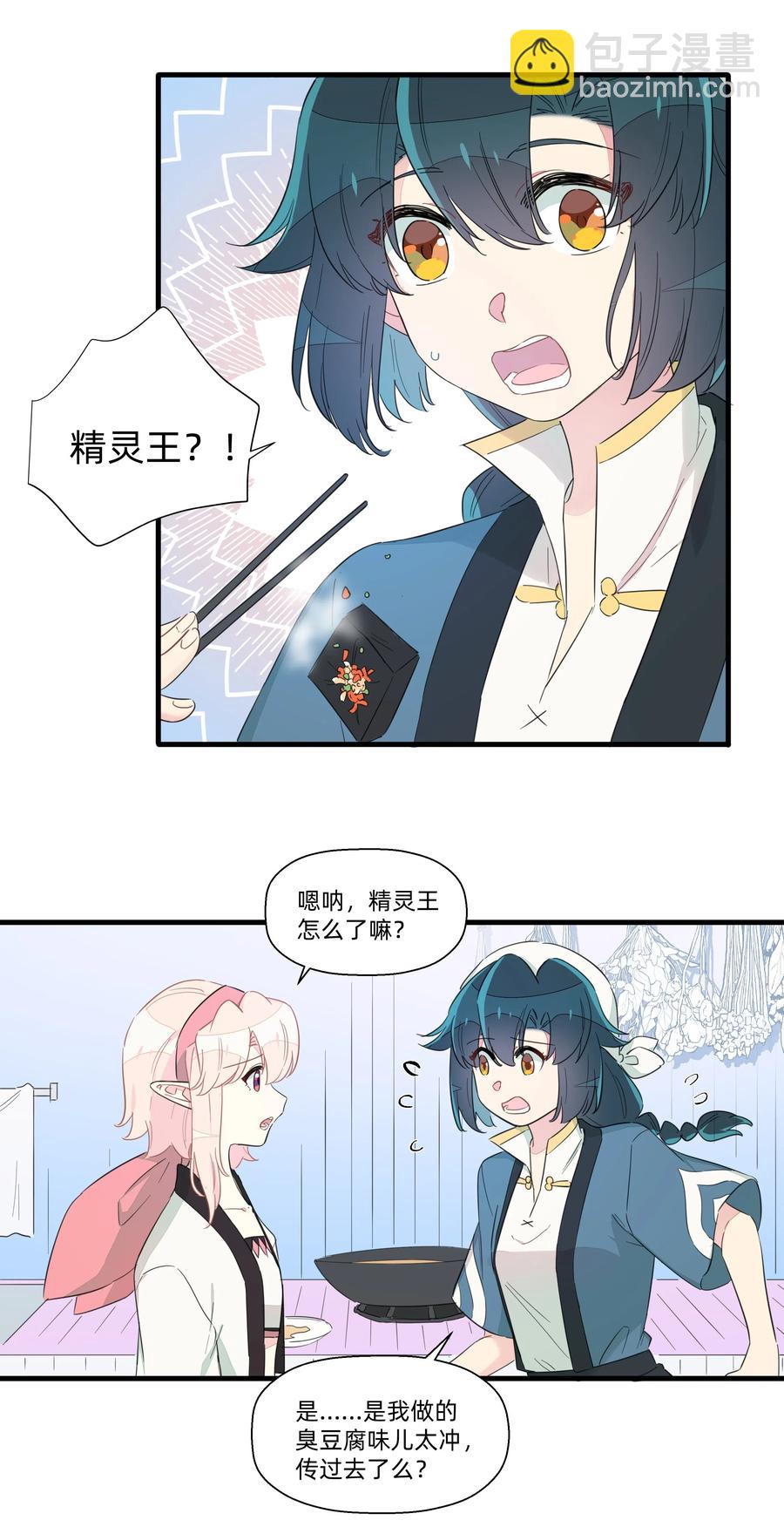 065 道高一尺魔高一丈-第73话
