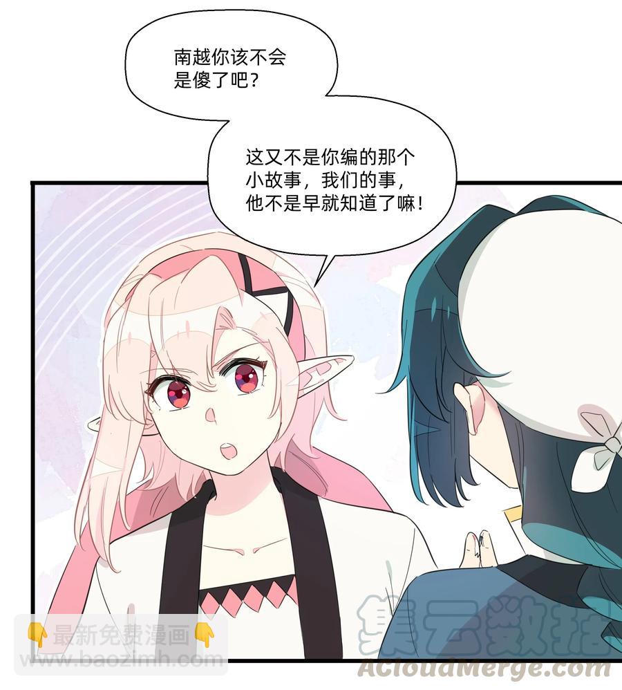 065 道高一尺魔高一丈-第73话