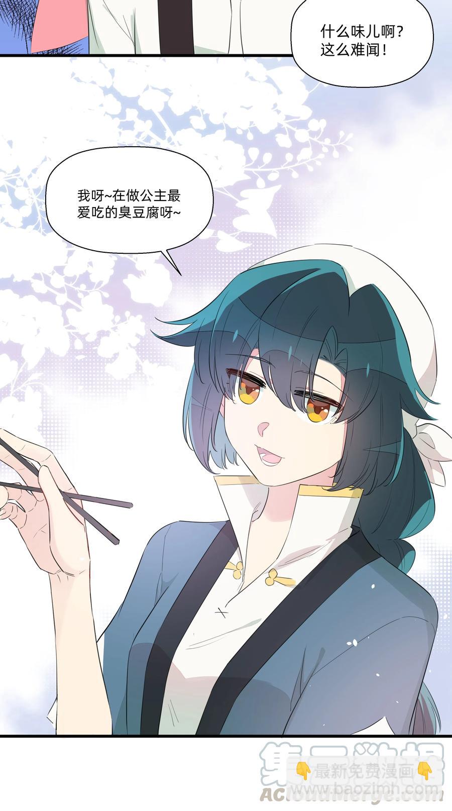 065 道高一尺魔高一丈-第73话