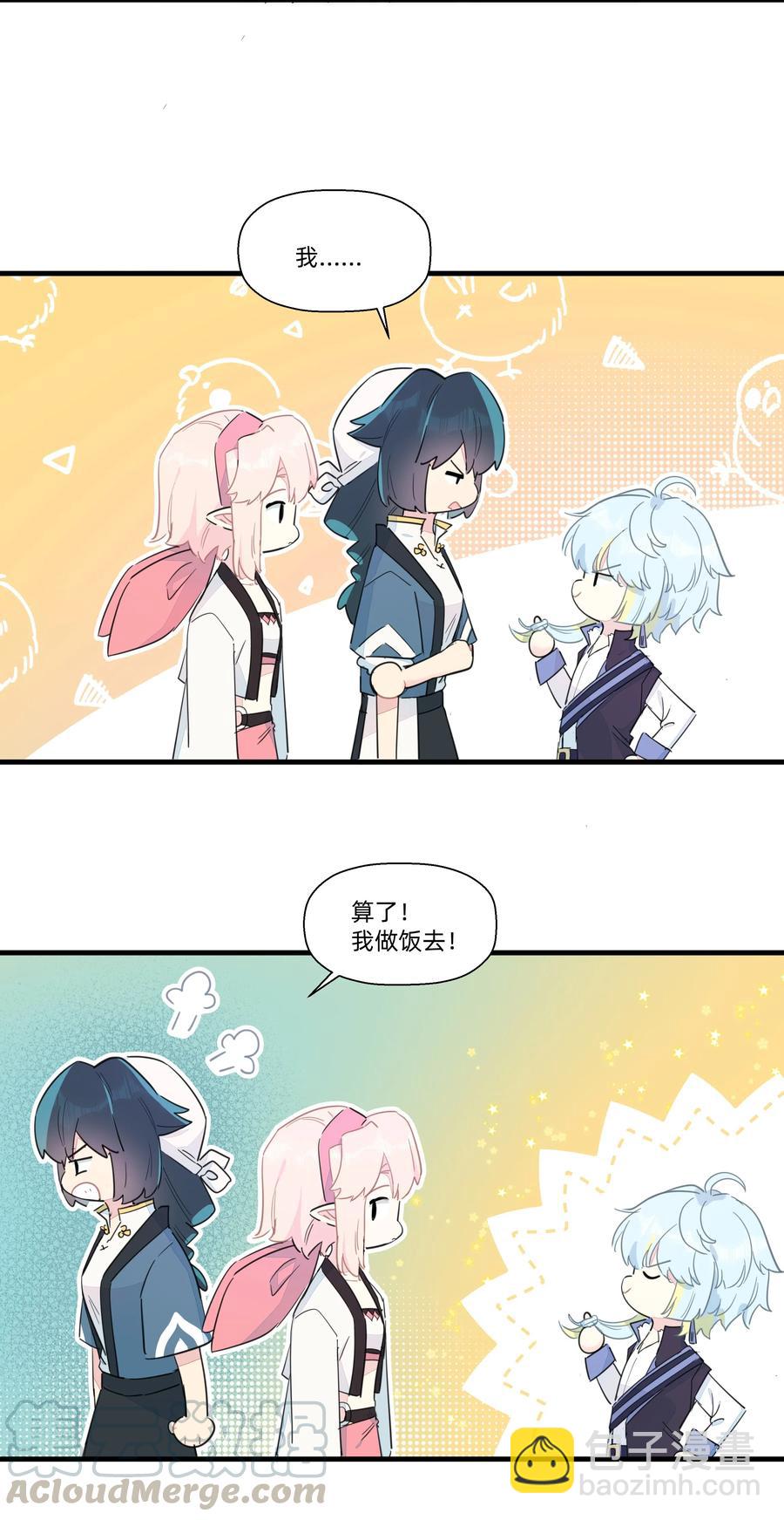 067 真香！-第75话