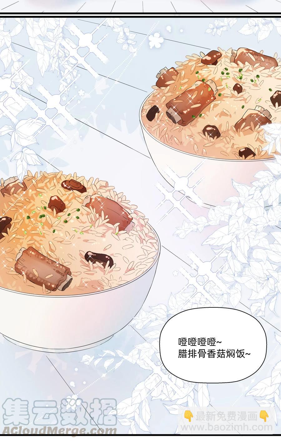 067 真香！-第75话