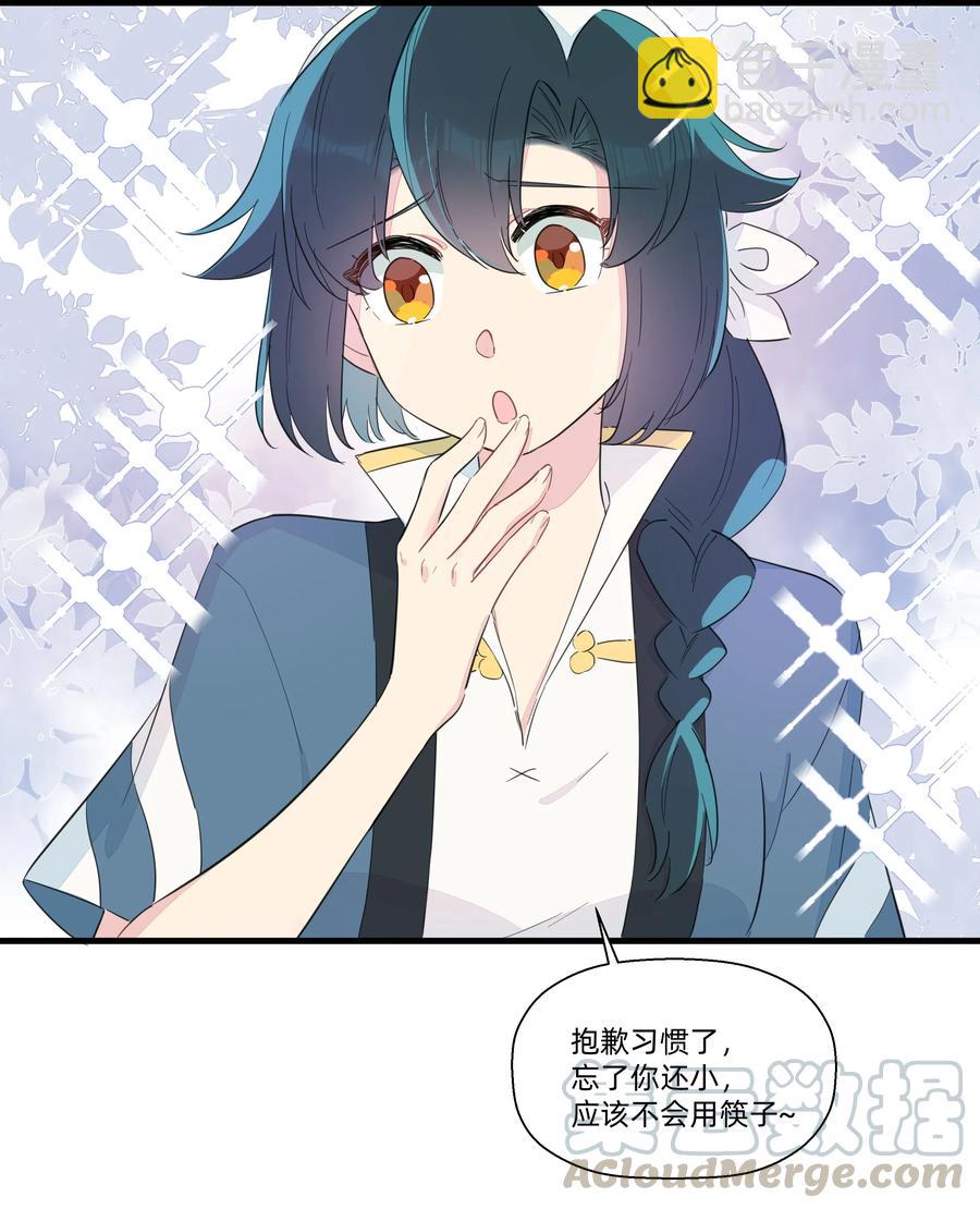 067 真香！-第75话