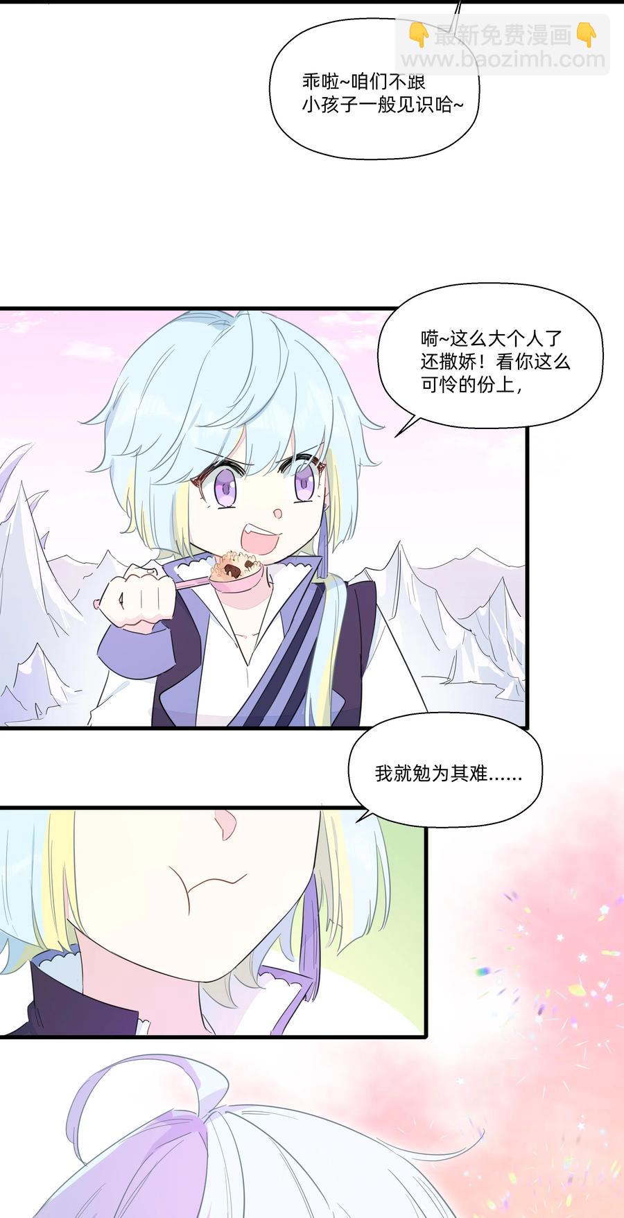 067 真香！-第75话