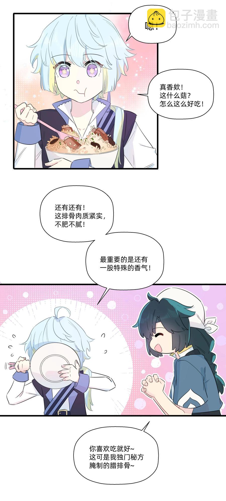 067 真香！-第75话