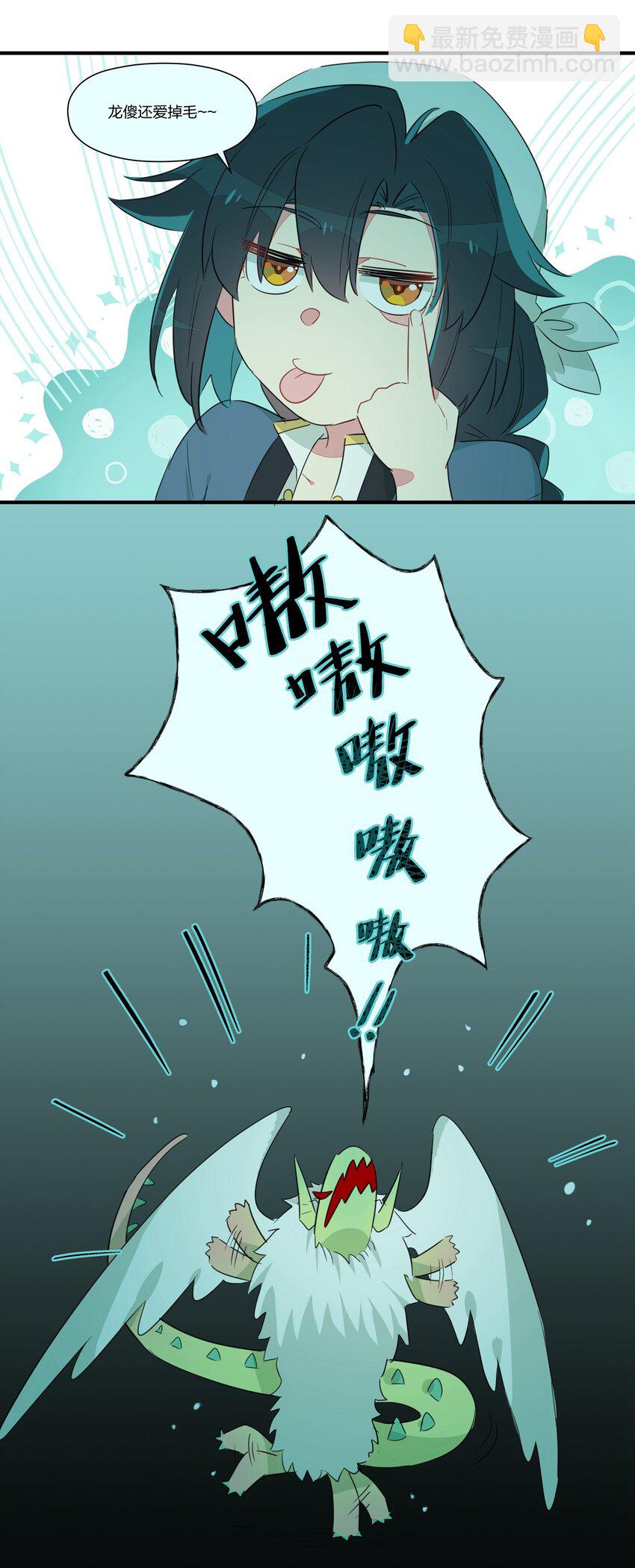 007 我对你的真心，天地可鉴！(1/2)-第9话
