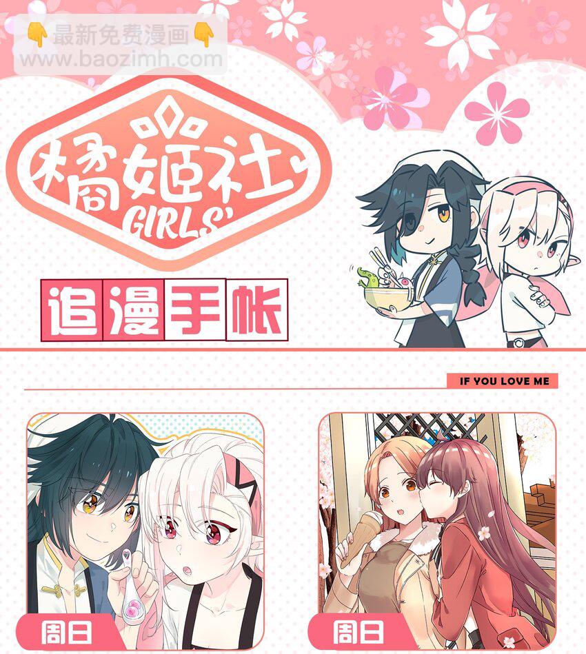 007 我对你的真心，天地可鉴！(1/2)-第9话