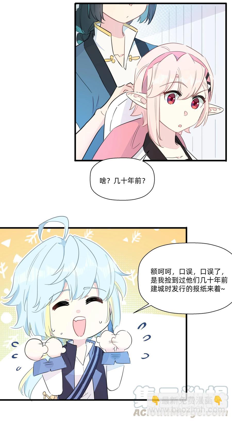 069 CIAO~-第77话