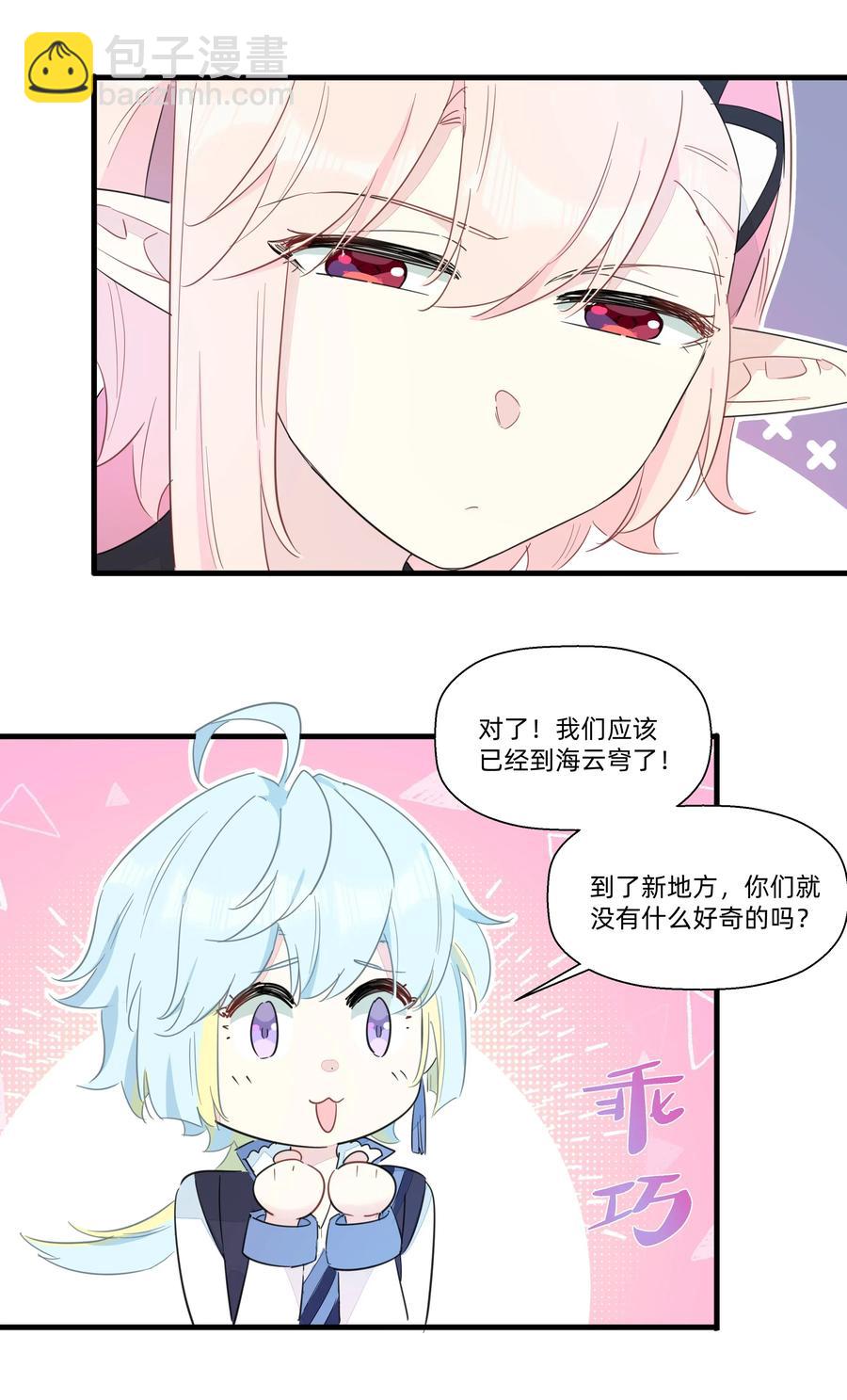 069 CIAO~-第77话