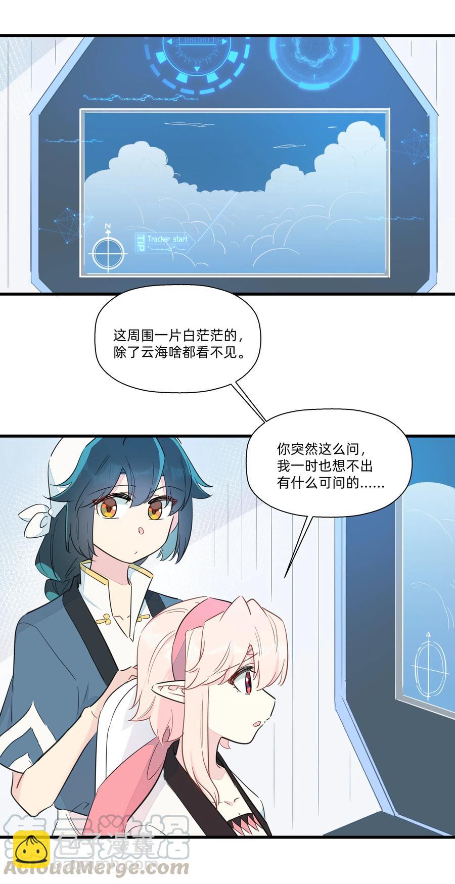 069 CIAO~-第77话