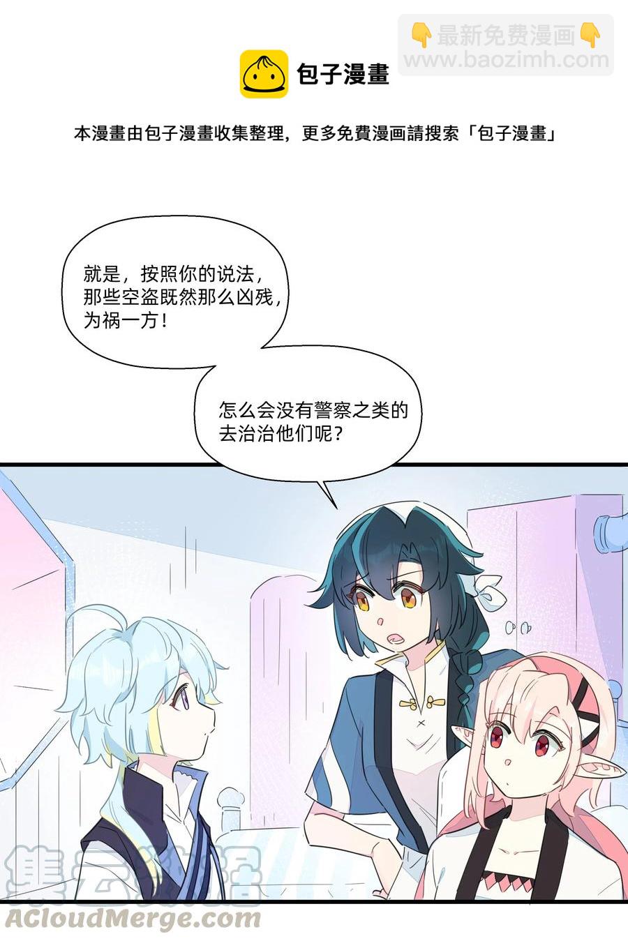 069 CIAO~-第77话