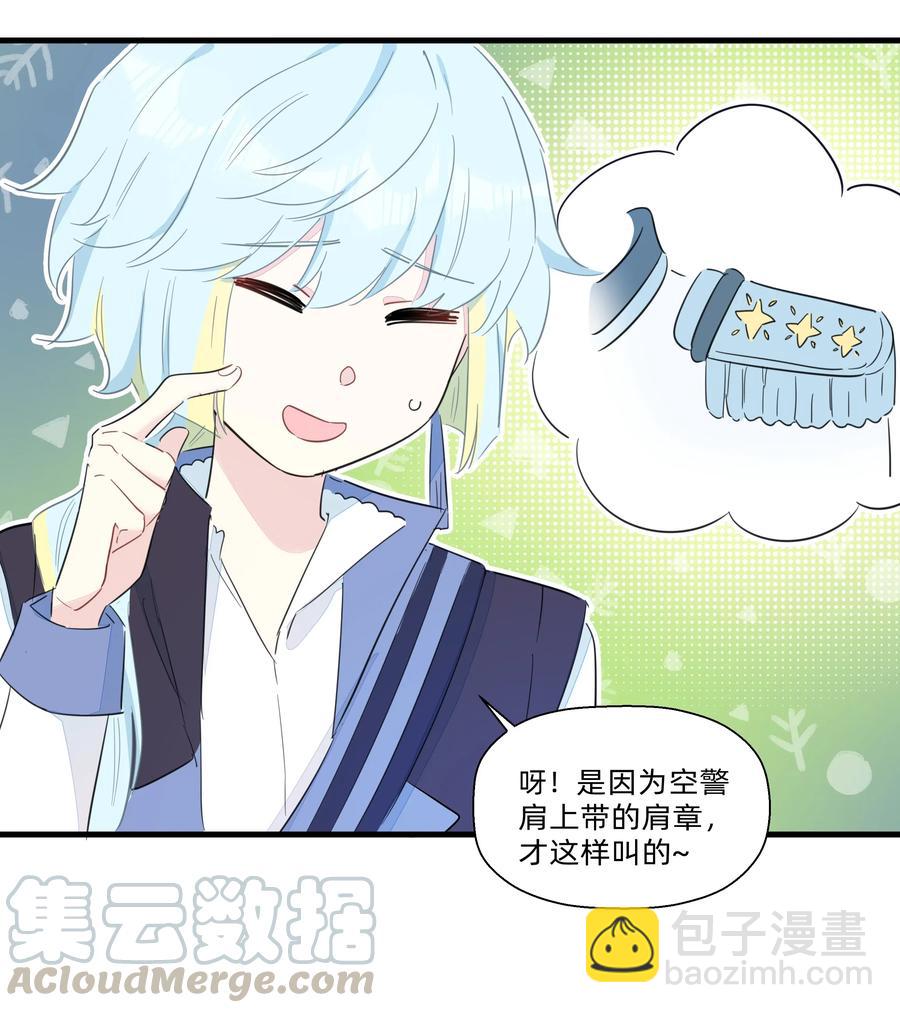 069 CIAO~-第77话