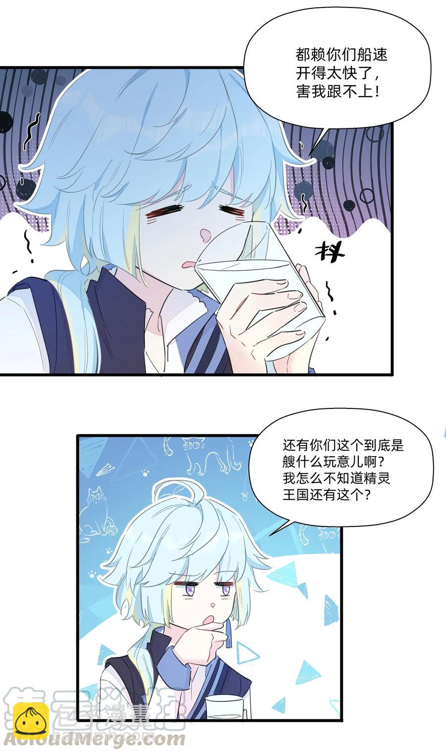 069 CIAO~-第77话