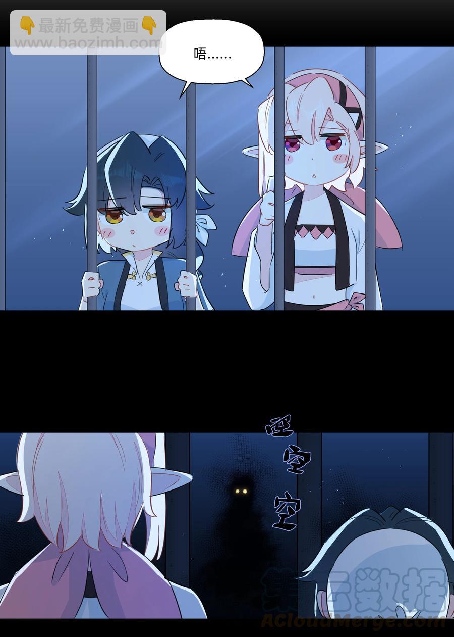 071 我怎么可能抛下你！-第79话
