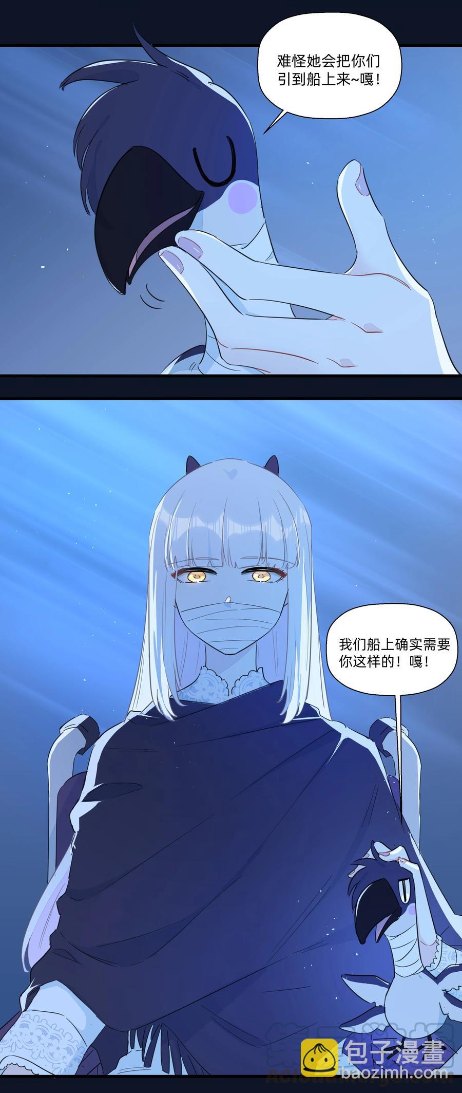 071 我怎么可能抛下你！-第79话