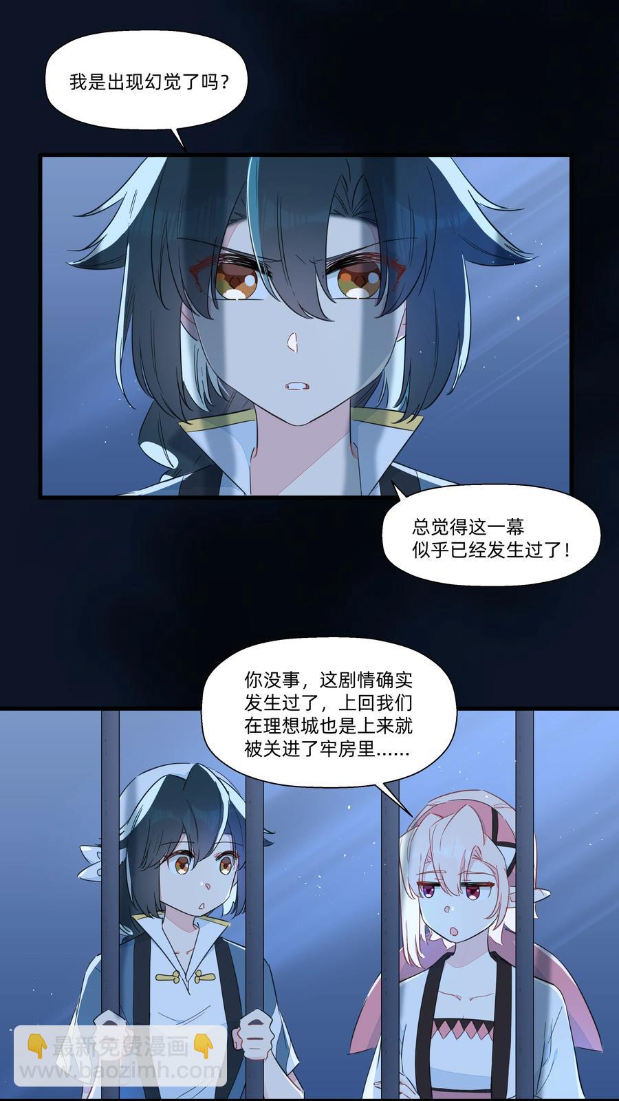 071 我怎么可能抛下你！-第79话