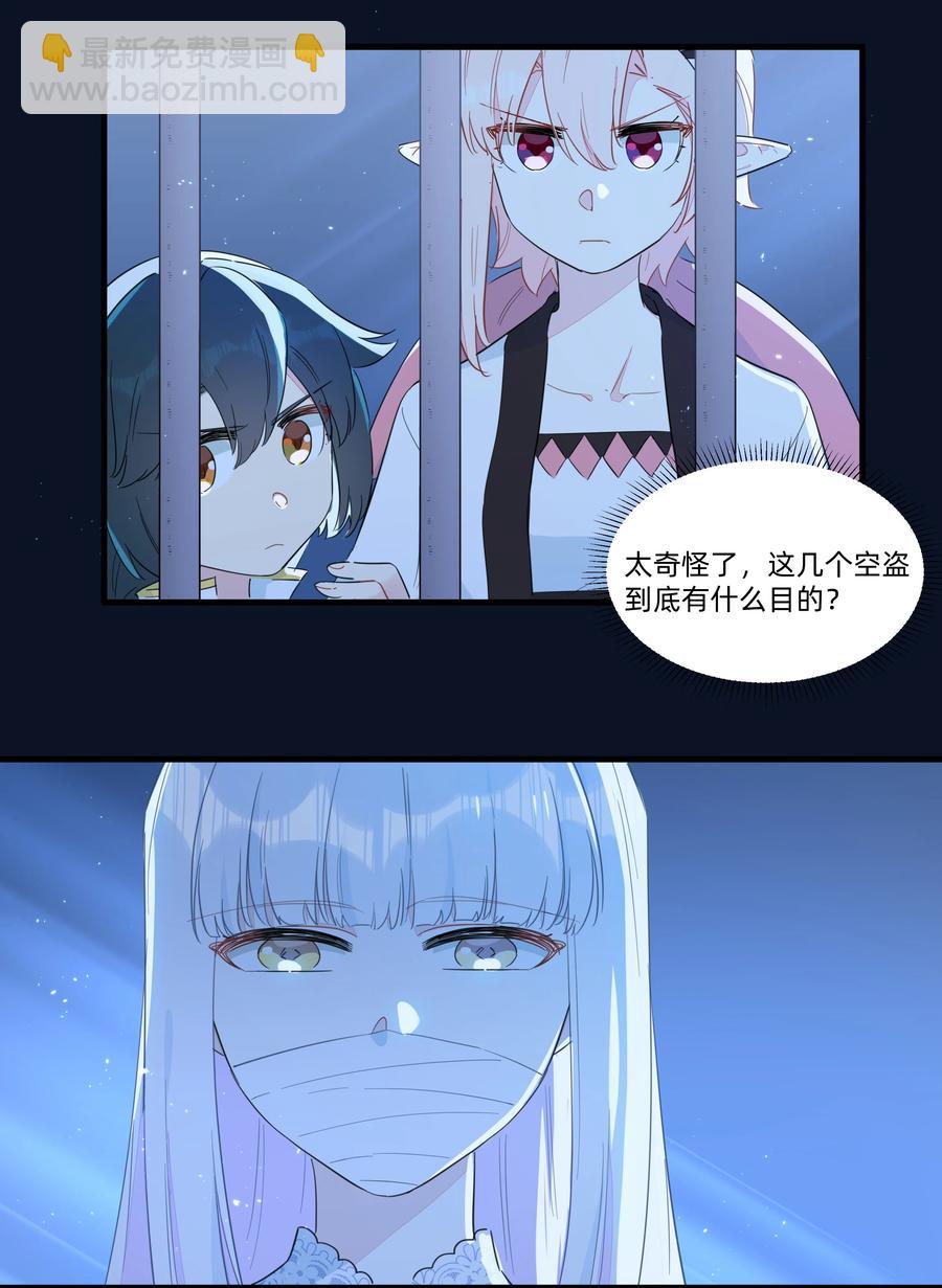 071 我怎么可能抛下你！-第79话