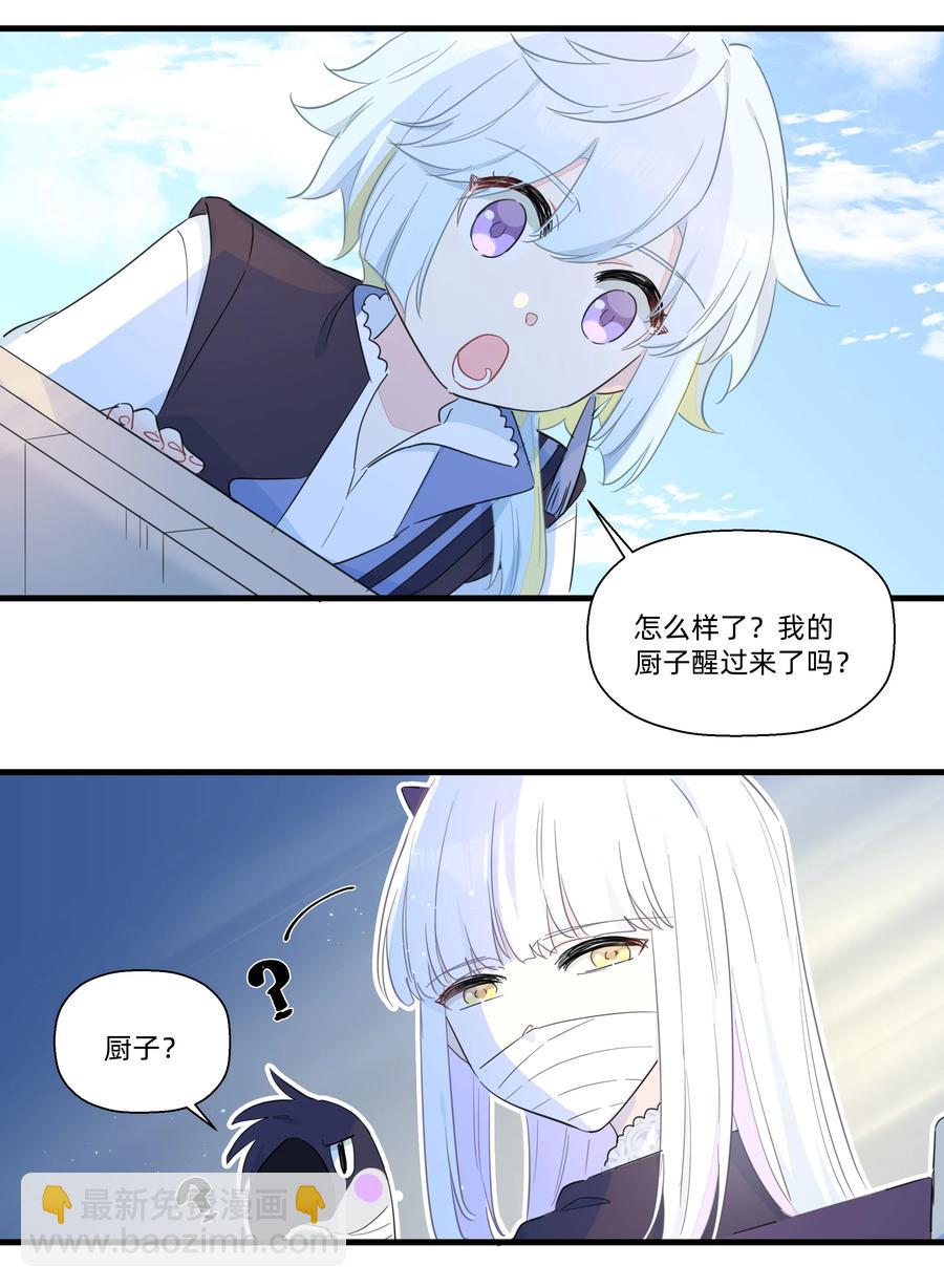 071 我怎么可能抛下你！-第79话