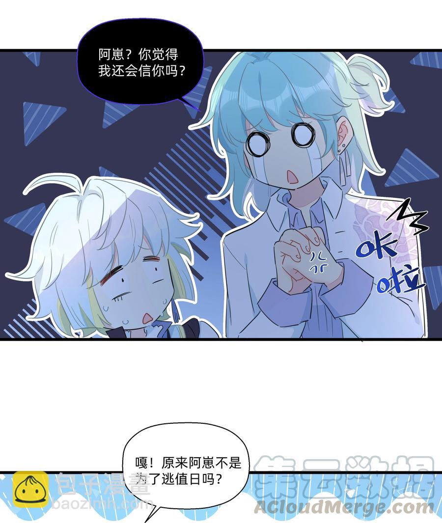 071 我怎么可能抛下你！-第79话