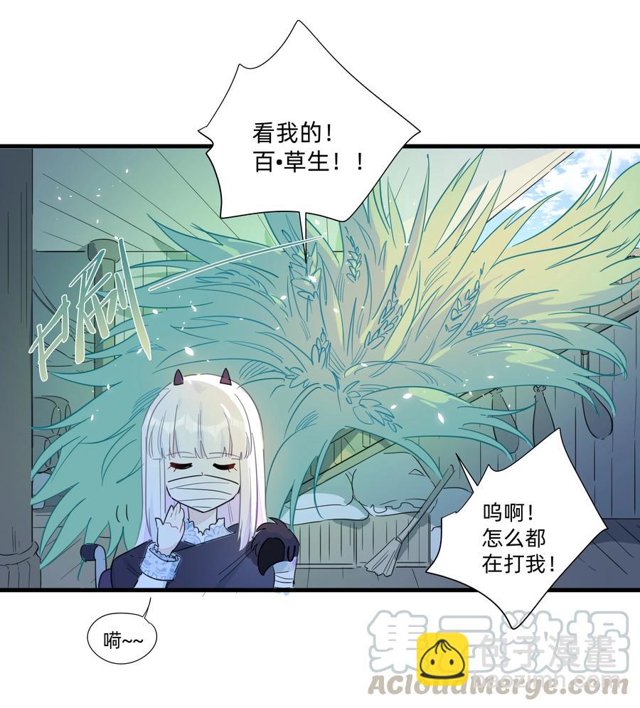 071 我怎么可能抛下你！-第79话