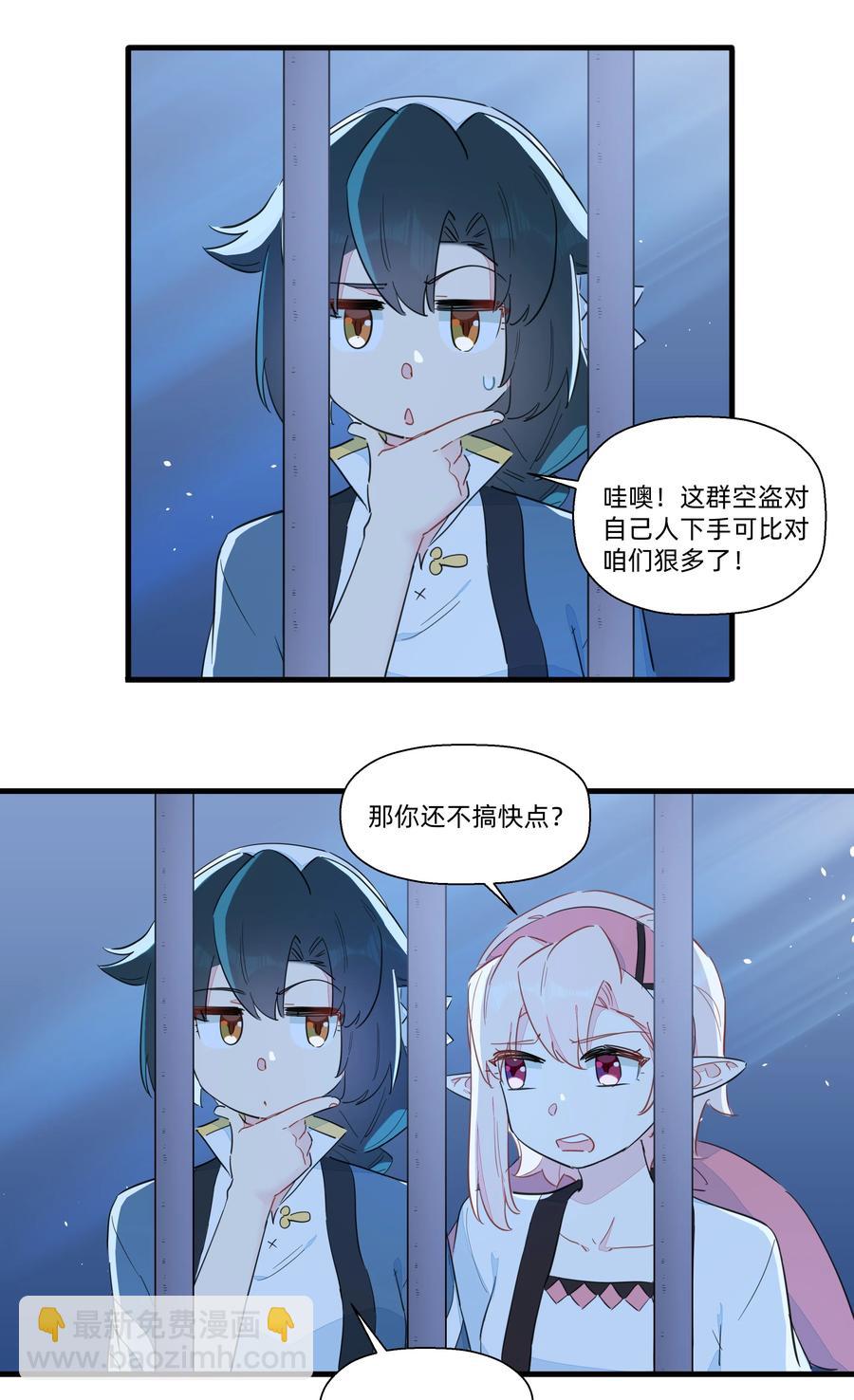 071 我怎么可能抛下你！-第79话