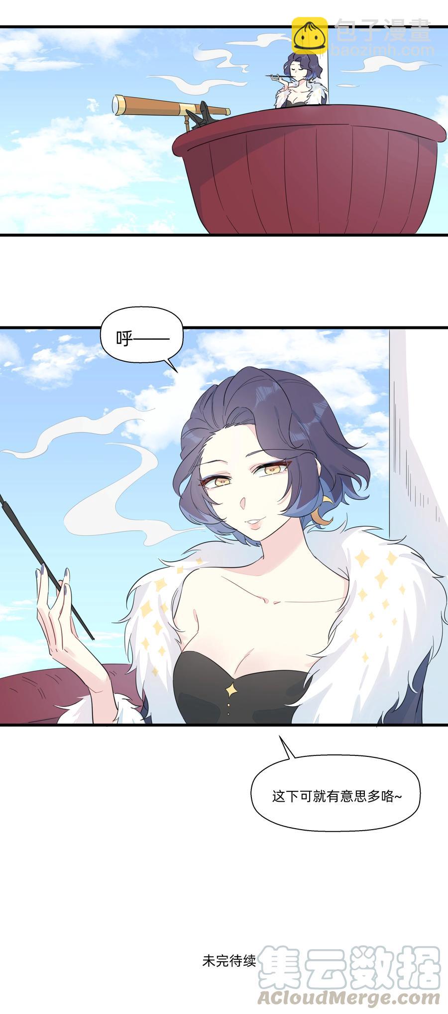 071 我怎么可能抛下你！-第79话