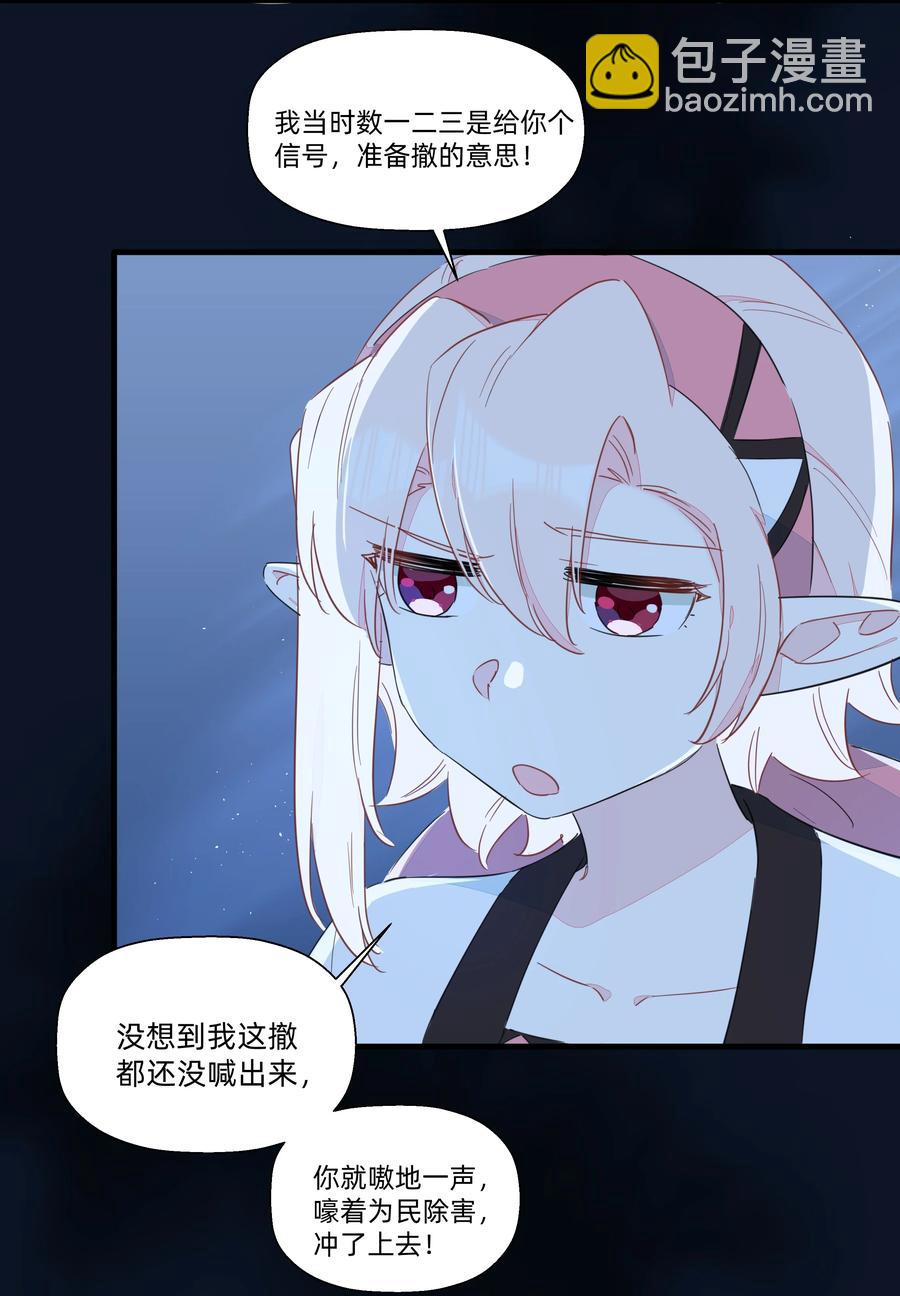 071 我怎么可能抛下你！-第79话