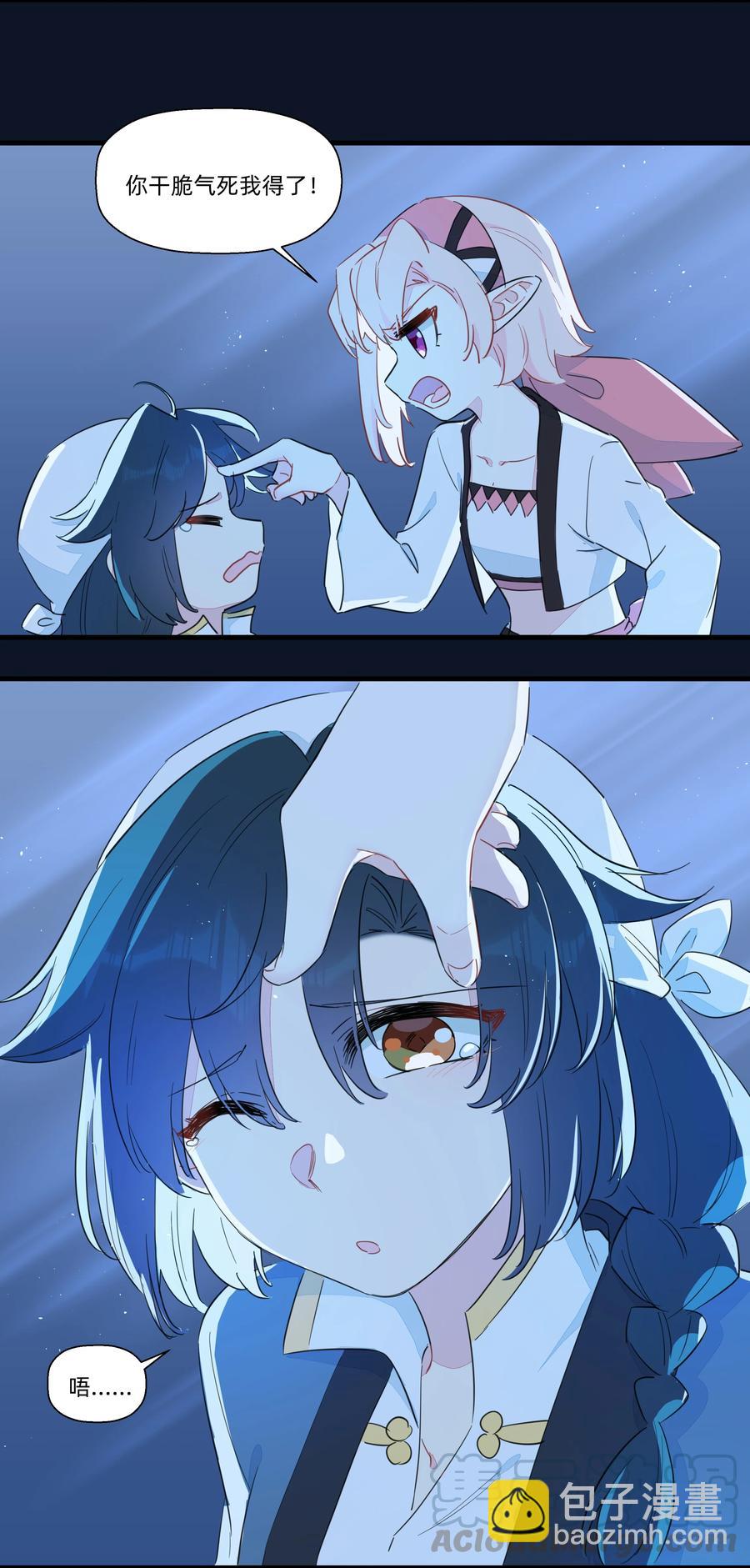 071 我怎么可能抛下你！-第79话