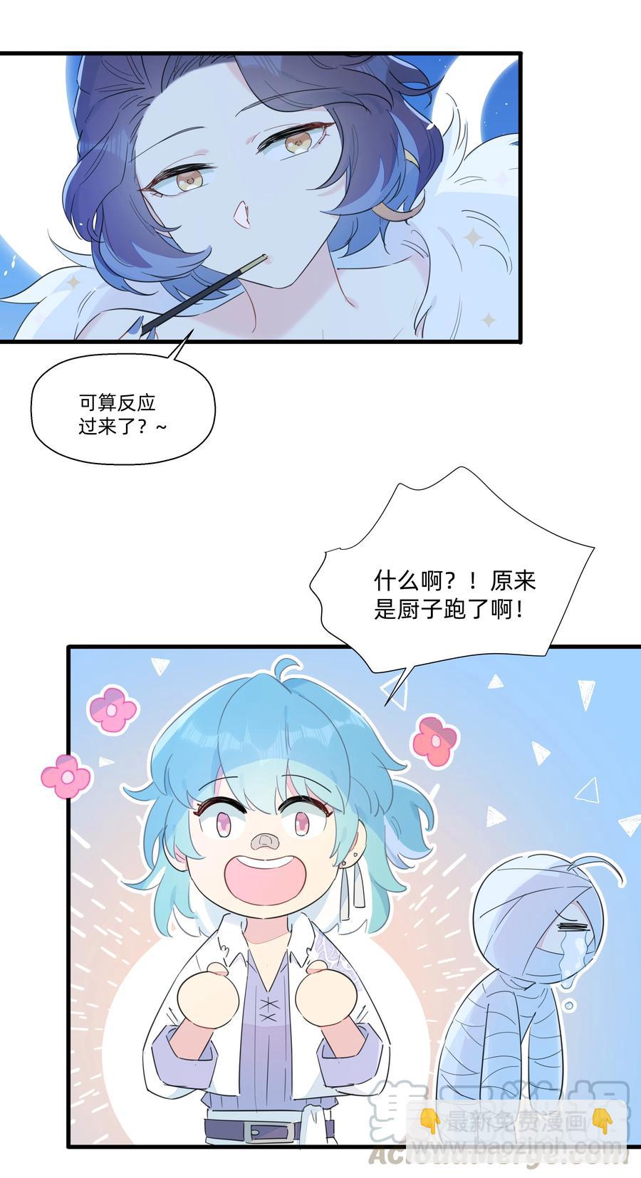 073 追捕小螺号！-第81话