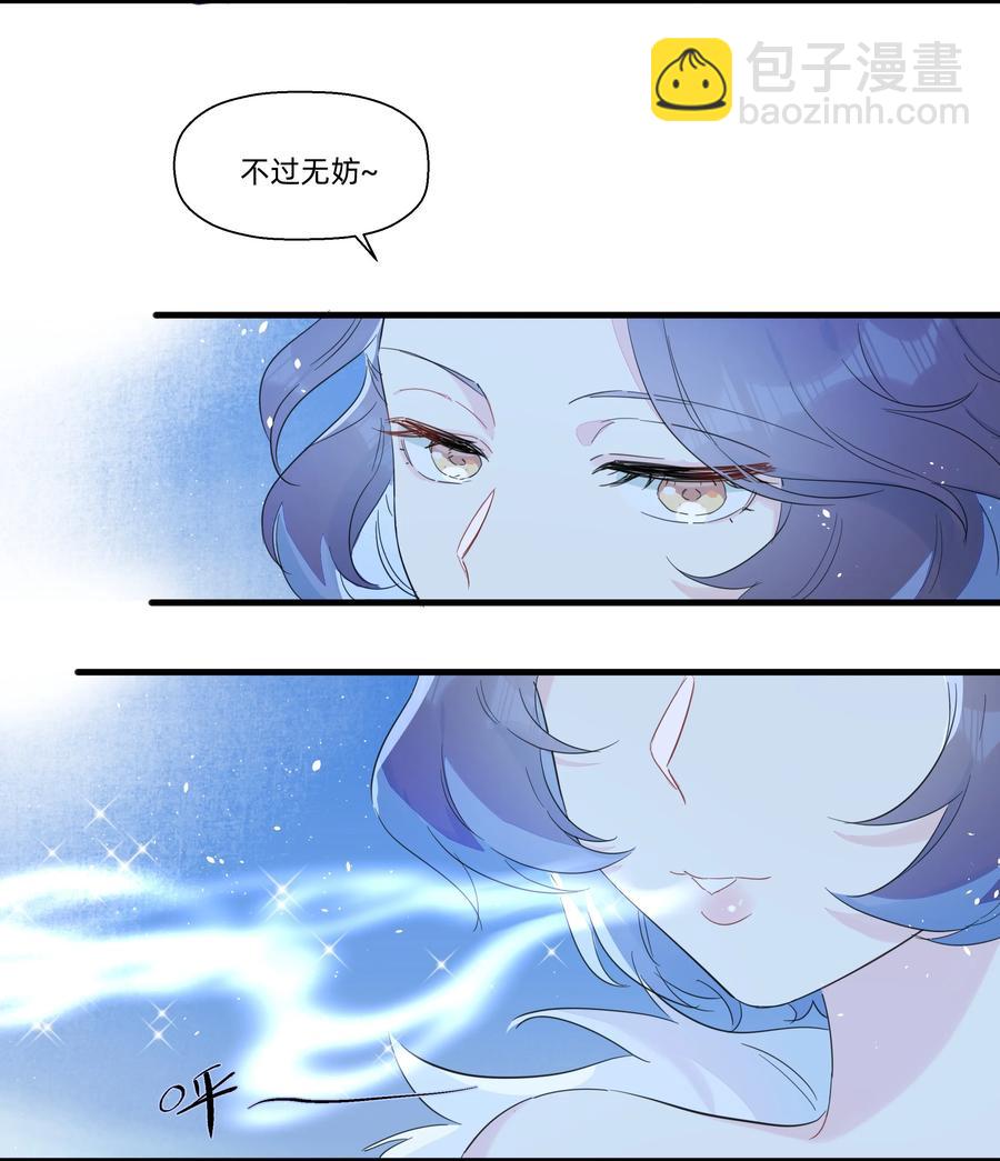 073 追捕小螺号！-第81话