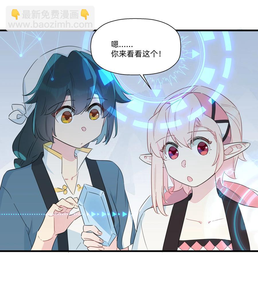 073 追捕小螺号！-第81话