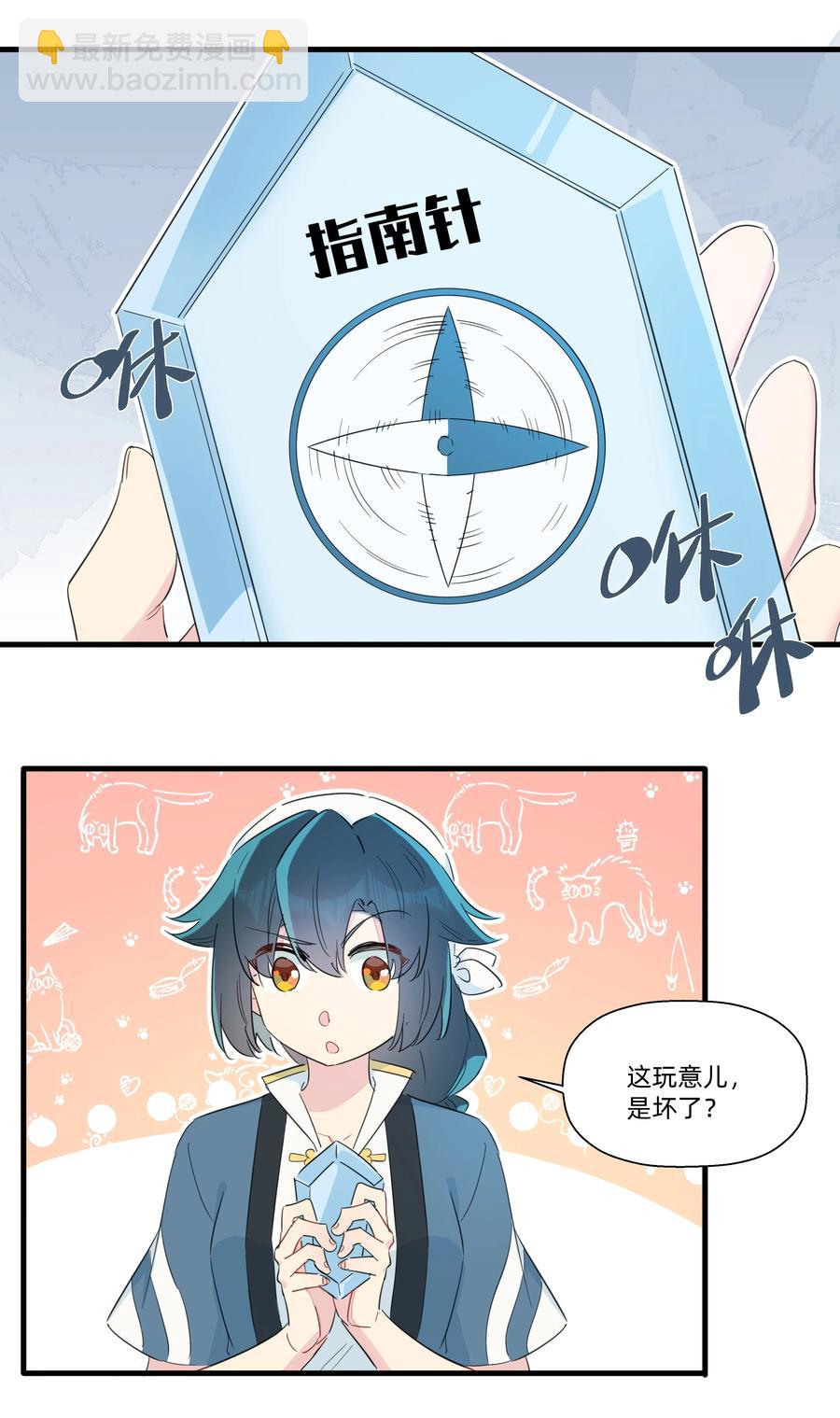073 追捕小螺号！-第81话