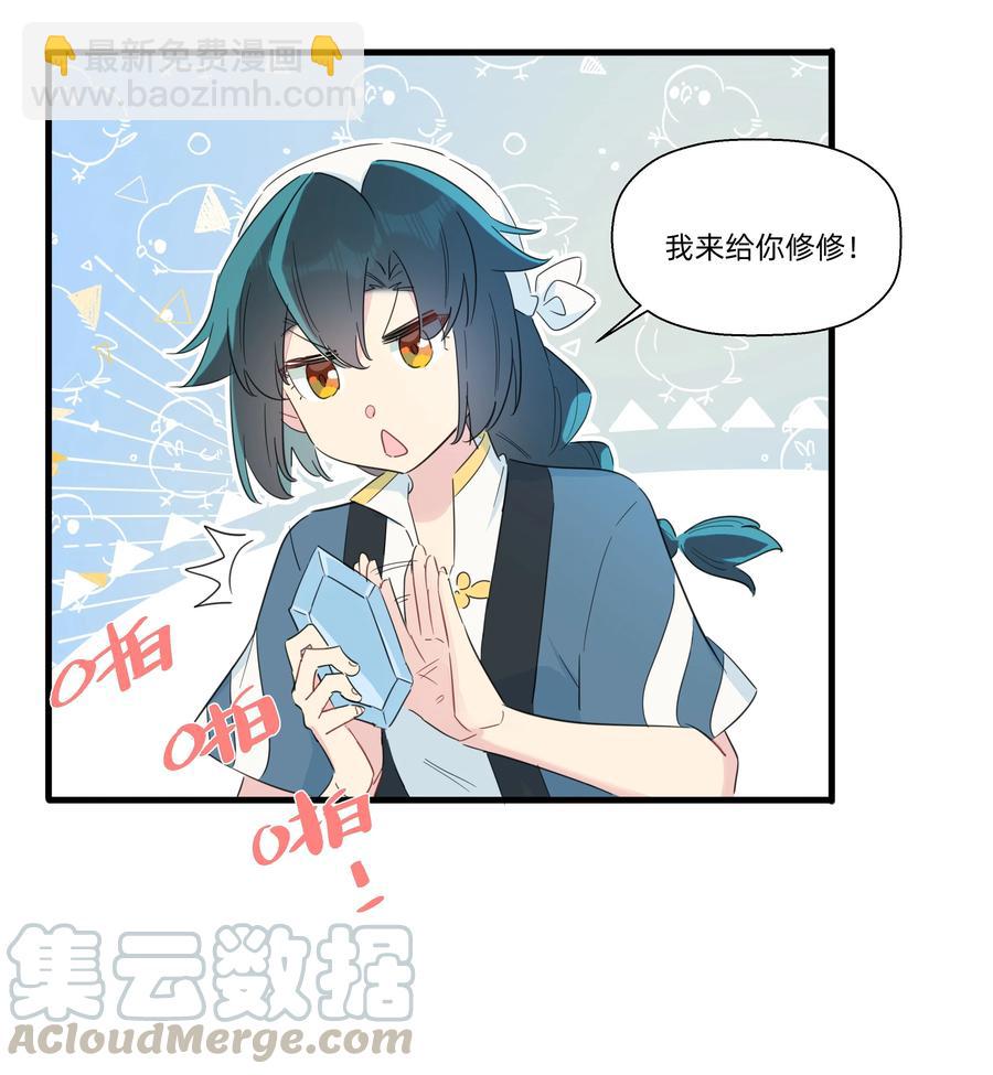 073 追捕小螺号！-第81话