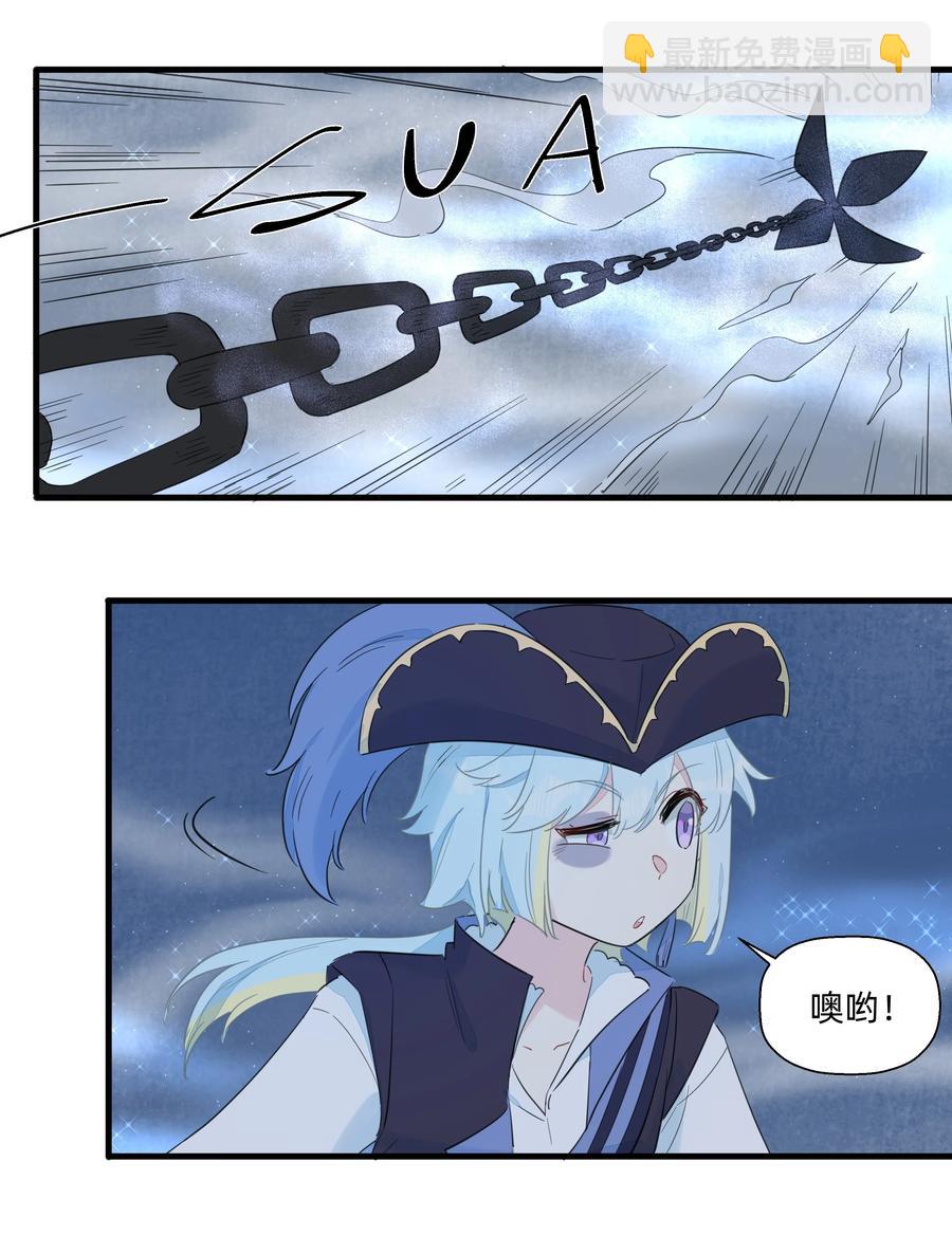 073 追捕小螺号！-第81话