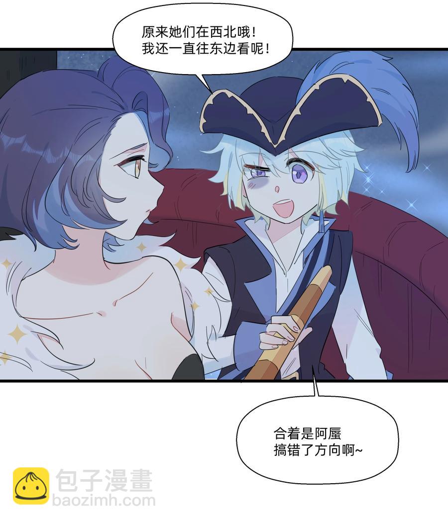 073 追捕小螺号！-第81话