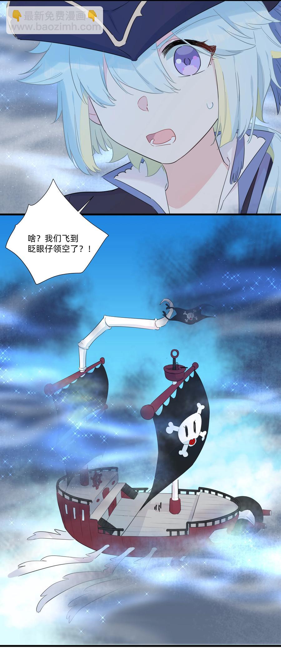 073 追捕小螺号！-第81话