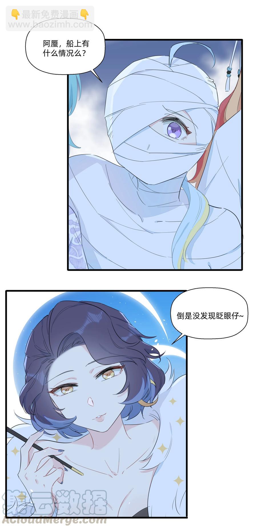 073 追捕小螺号！-第81话