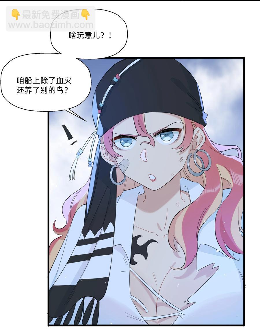 073 追捕小螺号！-第81话
