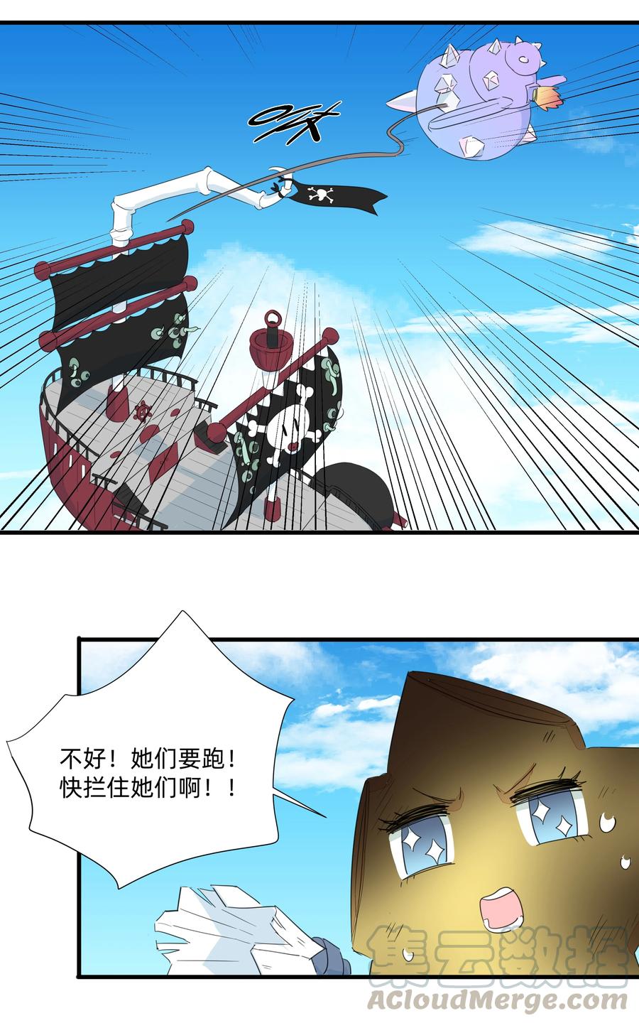 075 解构真理！-第83话