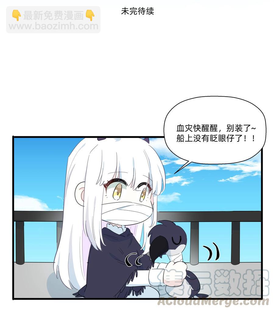 075 解构真理！-第83话