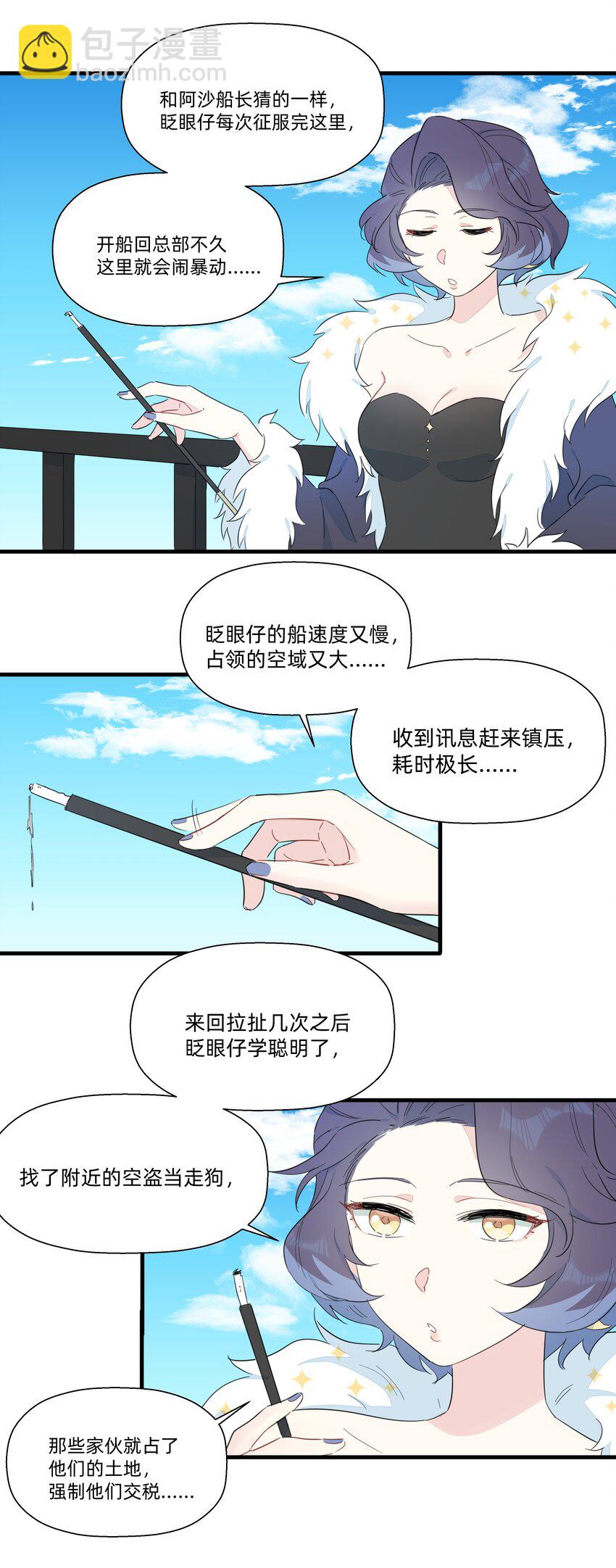 079 性感姐姐在线吃播~-第87话