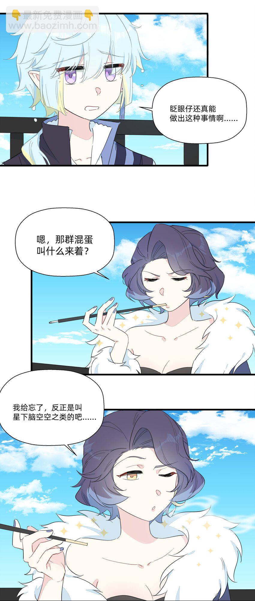 079 性感姐姐在线吃播~-第87话